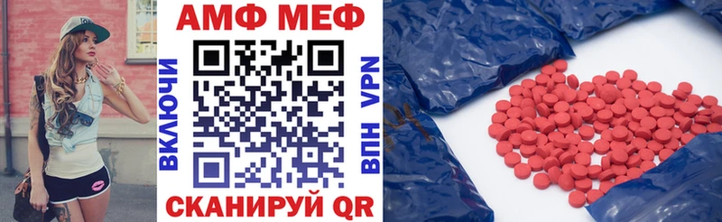 АМФЕТАМИН 97%  где купить наркоту  Мостовской 