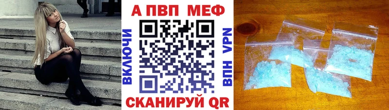 Альфа ПВП Crystall  Мостовской 