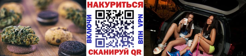 Canna-Cookies конопля  Мостовской 