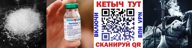 mega как войти  Мостовской  КЕТАМИН VHQ 