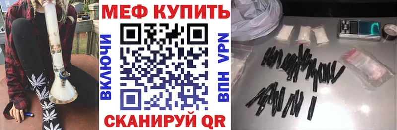 Мефедрон кристаллы  Мостовской 