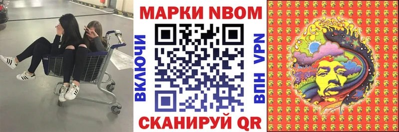 Марки NBOMe 1500мкг закладки Мостовской
